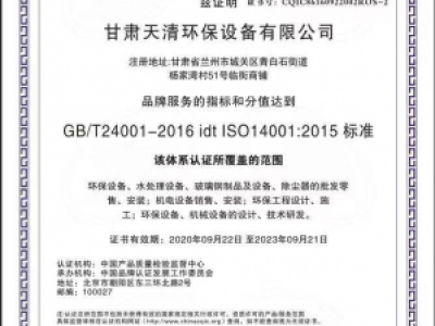 環境(jìng)管理體系認(ren)證